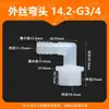 Conector de Mangueira de Cotovelo de Plástico com Rosca Externa de 6 Pontos, Bico de Água Rosqueado, Conector de Espigão, Bico de Água Rosqueado, Conexões de PP, Cotovelo para Tubo de Água