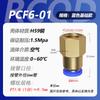 Componentes Pneumáticos Prontos de Fabricante Rosca Interna Pcf Passante Branco Auto-Travante Conector Rápido Pneumático Venda por Atacado