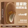 Pantuflas de algodón de suela gruesa para mujer para otoño e invierno 2026, nuevos zapatos de algodón cálidos de felpa antideslizantes para el hogar con una sensación suave y acolchada
