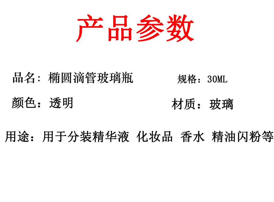 参数