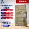 Venta al por mayor al contado Bailong Chuangyuan, edulcorante de polidextrosa de grado alimenticio, polidextrosa soluble en agua, 25 kg/bolsa