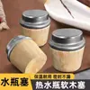 Tapón universal para botella térmica doméstica, tapa para botella de agua, tapa para botella de té, tapón para tetera de aislamiento automático, accesorios para tetera de agua caliente, tapón para botella térmica