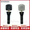 10290600 es adecuado para el sensor de presión de neumáticos TPMS monitor de presión de neumáticos de los coches Roewe ERX5/I5/RX8/RX3
