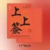 Tudo Corre Bem, Cartão de Bênção Caligráfico Estilo Antigo, Adesivo de Cartão de Cumprimentos de Ano Novo, Decoração Festiva de Ano Novo Chinês, Adesivo de Parede para Arranjo