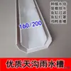 Pvc lavabo canalón tejado canalón de lluvia conexión de flujo de agua lavabo fuga por giro techo hidropónico renovación drenaje tubería de lavabo obra