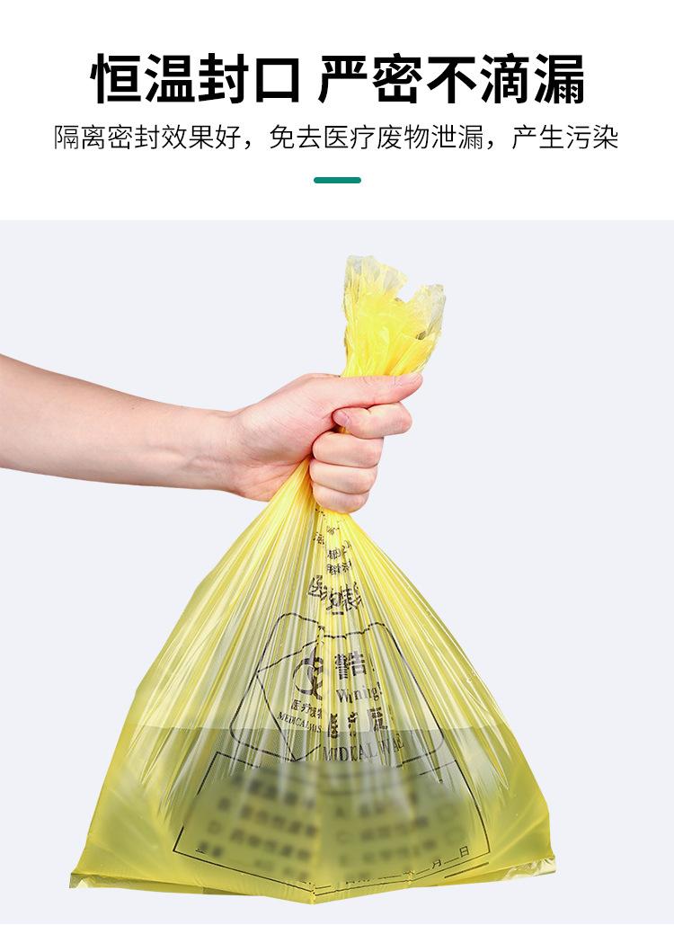 中文医疗垃圾袋_08.jpg