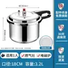 [Nuevo Modelo] Olla a Presión Cocina de Gas Inducción Universal Doméstica Gas Llama Abierta Olla a Presión Gran Capacidad Comercial