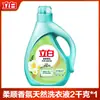 Detergente para Ropa Liby Fragancia Botella Grande Fragancia de Larga Duración Suavizante Protección del Color Detergente para Ropa Caja Completa Venta al por Mayor para Uso Doméstico Producto Genuino Venta al por Mayor
