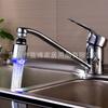 Lámpara de grifo LED con control de temperatura, luminosa de tres colores con patrón y boquilla giratoria de 360 grados 8001-B5