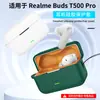 Adecuado para Estuche de Auriculares Realme Buds T500 Pro, Estuche de Silicona, Estuche de Auriculares con Compartimento de Carga Anticaída