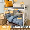 Nuevo juego de seis piezas 100% algodón para dormitorio universitario, juego de tres piezas para estudiante, paquete de regalo para mudanza de regreso a clases al dormitorio