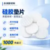 Almohadillas de Silicona Redondas Antideslizantes Adhesivas Personalizadas, Amortiguadoras, Resistentes al Desgaste, Resistentes a la Presión, Juntas para Muebles, Almohadillas de Silicona Silenciosas Anticolisión para Pies