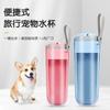 Hervidor de Agua Plegable para Mascotas para Pasear Perros y Beber Agua, Taza de Agua para Perros, Fuente Bebedora Portátil, Vaso, Suministros para Perros Grandes