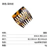 Pente de Cabelo Pequeno com Estampa de Leopardo Transfronteiriço Acessório de Cabelo Pente para Franja Placa de Acetato Antiestática Pente Elegante Pente Anti-Quebra