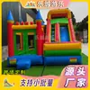 Castillo inflable transfronterizo, equipo de diversión para niños, plaza, centro comercial, trampolín, cama elástica inflable, juego de circuito de obstáculos