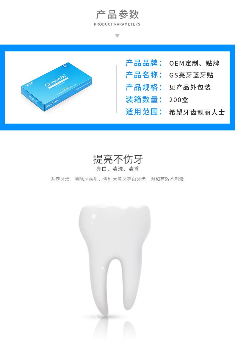 蓝牙贴详情页_05