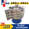 Fábrica de Yucheng produz peneira vibratória rotativa peneira vibratória para classificação de molho de soja máquina 1000 aço inoxidável peneira vibratória rotativa para pó de leite de soja