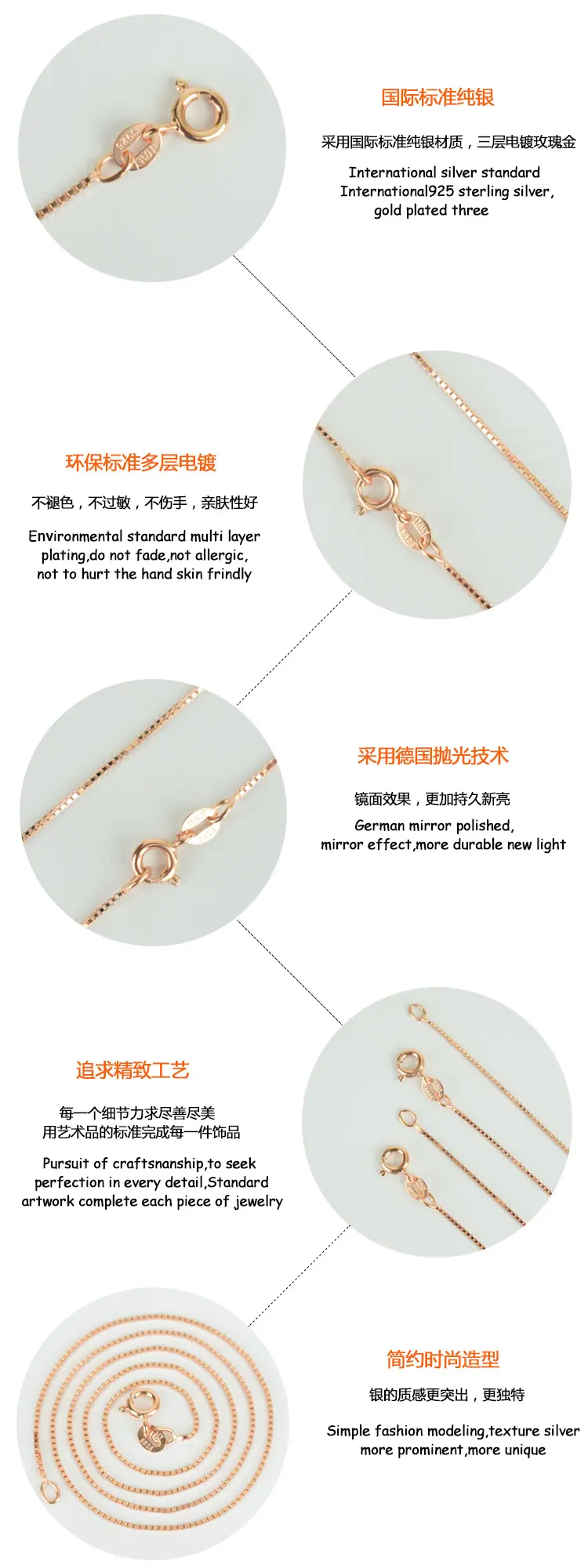 玫瑰金-盒子链-项链详情工艺制造-1