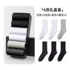 Calcetines para hombre primavera y otoño medias calcetines antibacterianos desodorantes absorbentes de sudor transpirables en caja negro calcetines de vestir para hombre