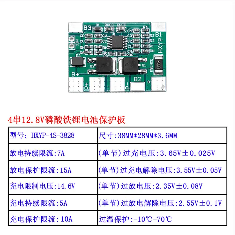3828 3.2V 4S  参数.jpg