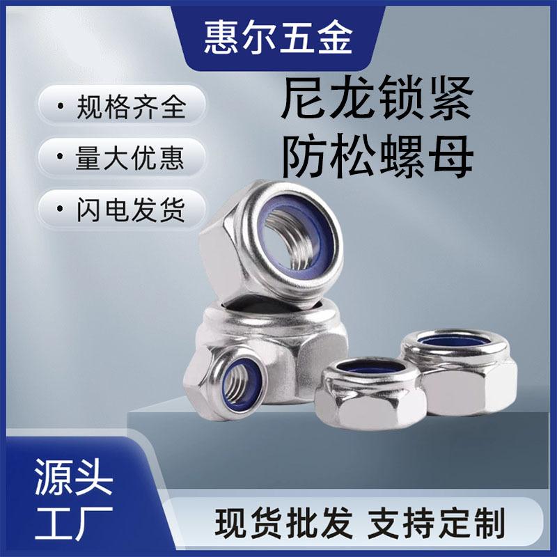 锁紧3