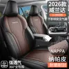 26 Modelos de Capas de Assento Específicas para Toyota Wildlander, Capas de Assento com Cobertura Total, Almofadas de Assento Universais para Todas as Estações, Almofadas de Assento Modificadas
