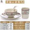 Louça de melamina loja de hot pot conjunto mesa quatro peças imitação de porcelana plástico suit de louça de hotel hotel criativo estilo japonês comercial