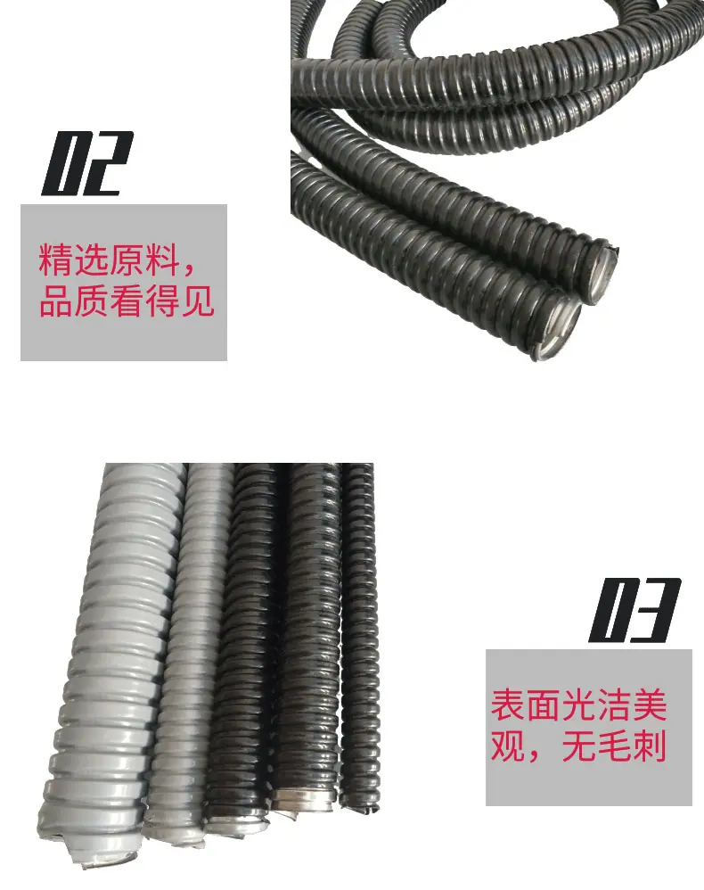 包塑软管1 (4)