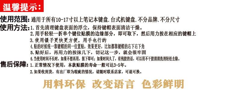 温馨提示-贴纸-华.jpg