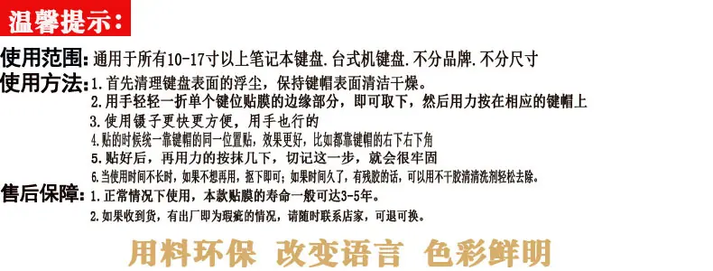 温馨提示-贴纸-华.jpg