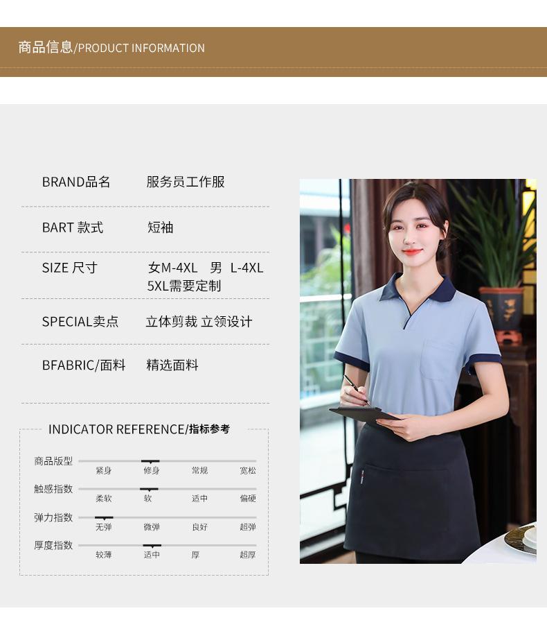 T桖服务员_05.jpg