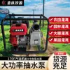 Bomba de Agua Autocebante con Motor de Gasolina Chunyuan Bomba de Agua a Gasolina Bomba de Agua Agrícola 3 pulgadas Riego Alta Presión Venta Directa de Fábrica