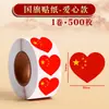 Adesivos Faciais Impermeáveis Enrolados para o Dia Nacional para Roupas de Coração de Crianças Adesivos para Caderno Bandeira da China Adesivos Faciais para Alunos do Ensino Fundamental