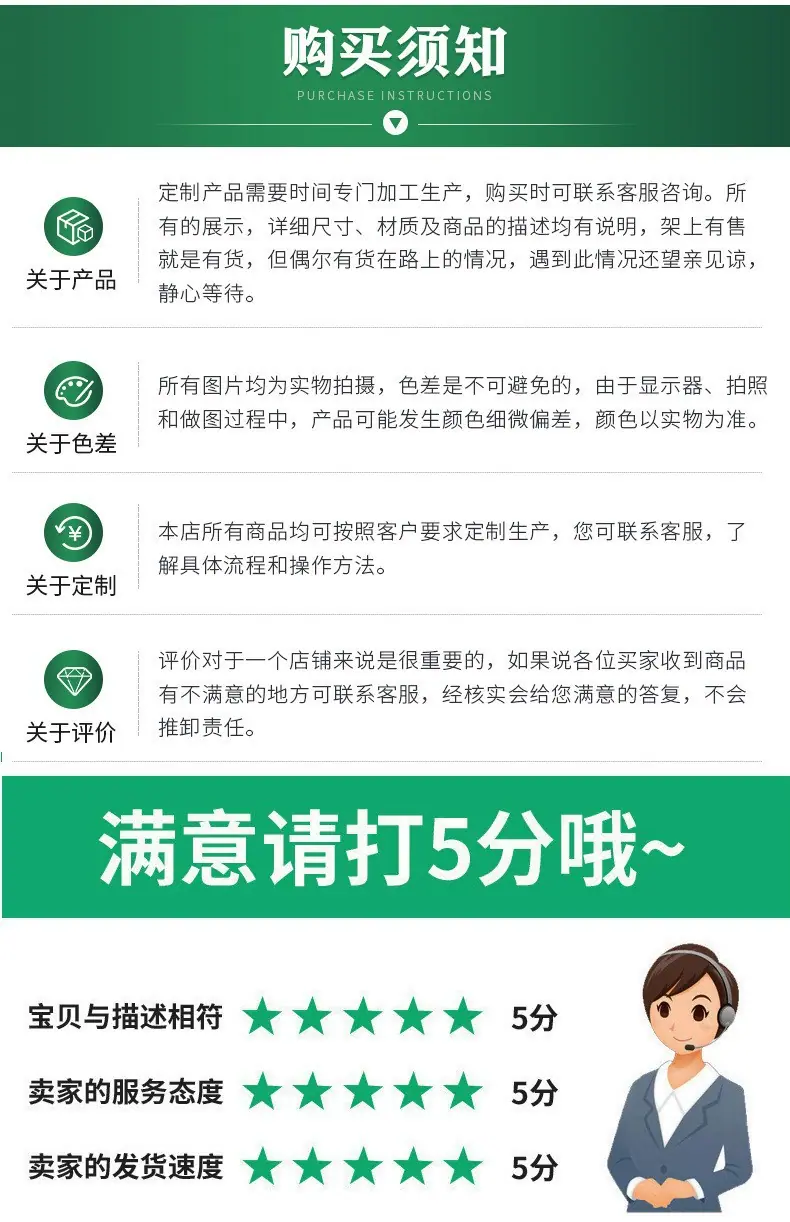 购买须知4
