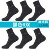 Calcetines de algodón para hombre Longsha talla grande Primavera y Otoño tubo delgado para hombre grandes 43-48 verano calcetines de tubo de malla