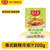 Tempero Bobo Chicken de Leshan, Sichuan, Tempero Picante de Óleo Vermelho para Frango, Pacote de Tempero para Espetinhos de Panela Fria