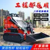 Cargador Compacto de Grado de Ingeniería, Cargador Pequeño de Ruedas con Tracción en las Cuatro Ruedas para Obra para Arena, Grava y Movimiento de Tierras, Mini Cargador Compacto Multifuncional