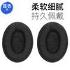 Adequado para Dr.. Conjunto de fones de ouvido BOSE QC1 protetor auricular ...