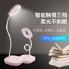 Lámpara de escritorio LED creativa para protección ocular, para aprendizaje, dormitorio de estudiantes, escritorio, atenuación táctil, aprendizaje, lectura, lámpara de escritorio simple