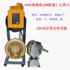Alimentador de Vacío 700G800G Máquina de Llenado Totalmente Automática Máquina Alimentadora Máquina de Gránulos de Plástico de Colza Máquina Auxiliar de Moldeo por Inyección