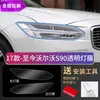 Adecuado para 26 Modelos de Volvo Xc90 Película Negra para Faros, Película Negra Transparente de Control de Luz para S90 Xc60 V90 Xc40 S60