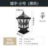 Lámpara Solar para Patio Poste de Luz Cabeza de Lámpara Lámpara para Columna de Puerta de Casa Lámpara Impermeable para Exteriores Lámpara para Columna de Pared Exterior Iluminación Exterior