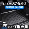 Alfombrilla de maletero de coche TPE específica para JAC para Refine S3, M3 (7 plazas), S5, S7 (5 plazas), y Yiwai 3