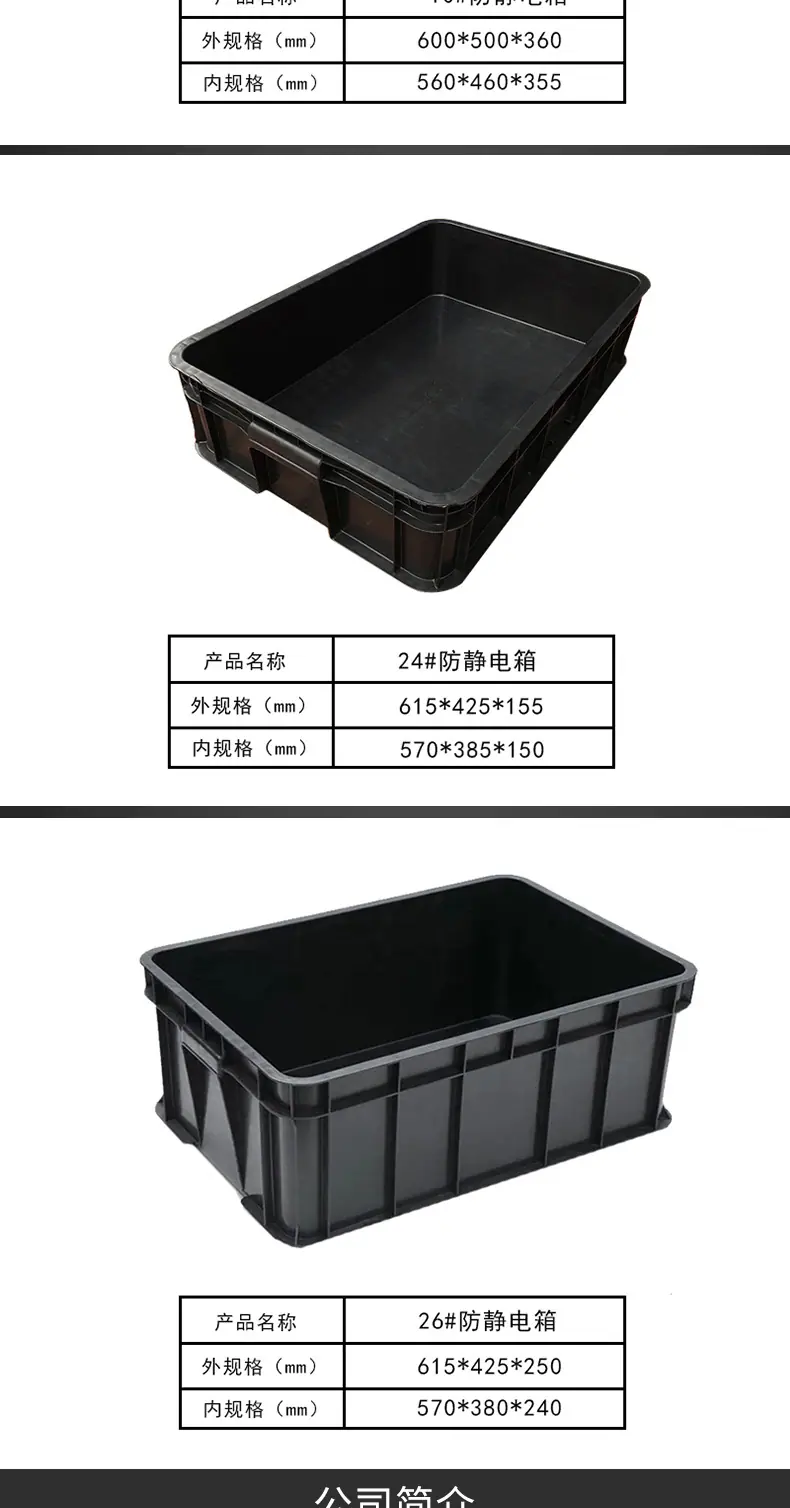 12防静电箱_08.jpg