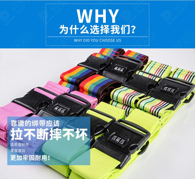 DJ605-3密码捆绑带_03.jpg