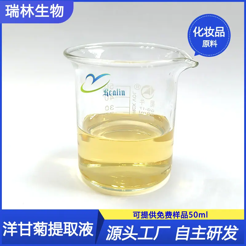 洋甘菊提取液2