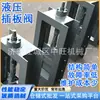 Válvula de placa hidráulica con actuador eléctrico, compuerta plana de doble actuación, compuerta plana eléctrica para uso minero