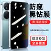 Sennado es Adecuado para Película Templada Huawei Honor Play 50Plus Película de Privacidad 40Plus Película Anti-Luz Azul 40C
