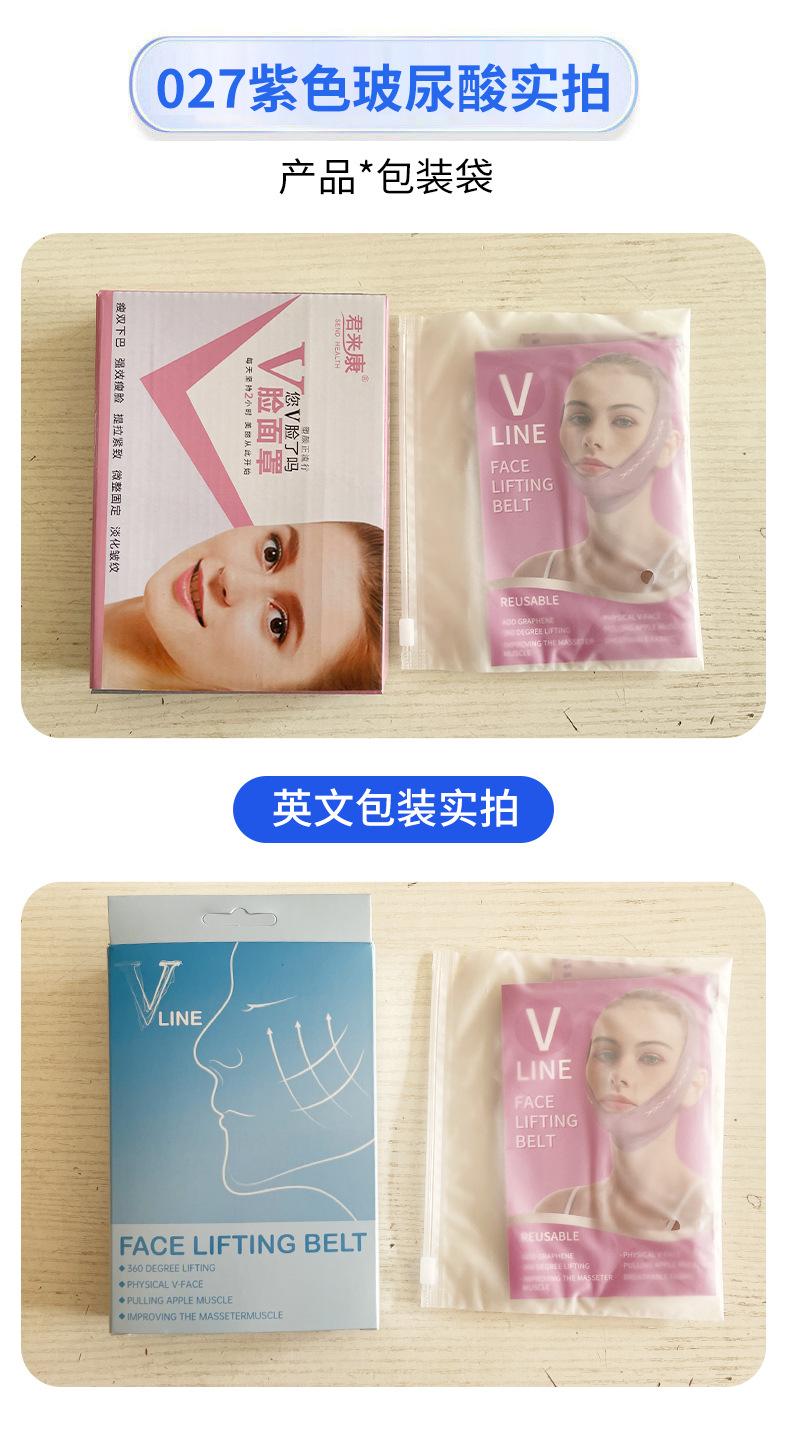 027紫色玻尿酸