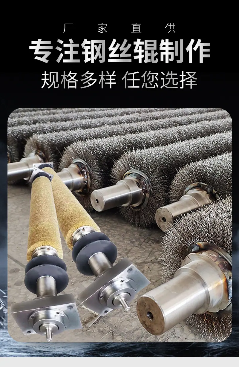 德顺刷业--钢丝辊详情_01.jpg